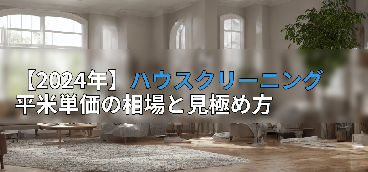 アイキャッチ画像