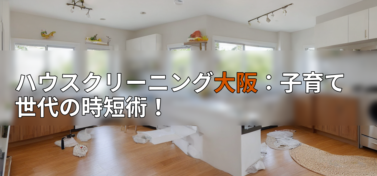 アイキャッチ画像
