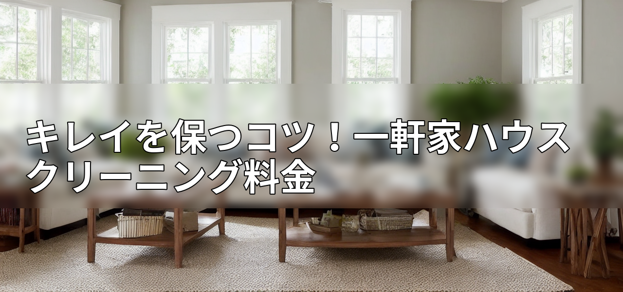 アイキャッチ画像