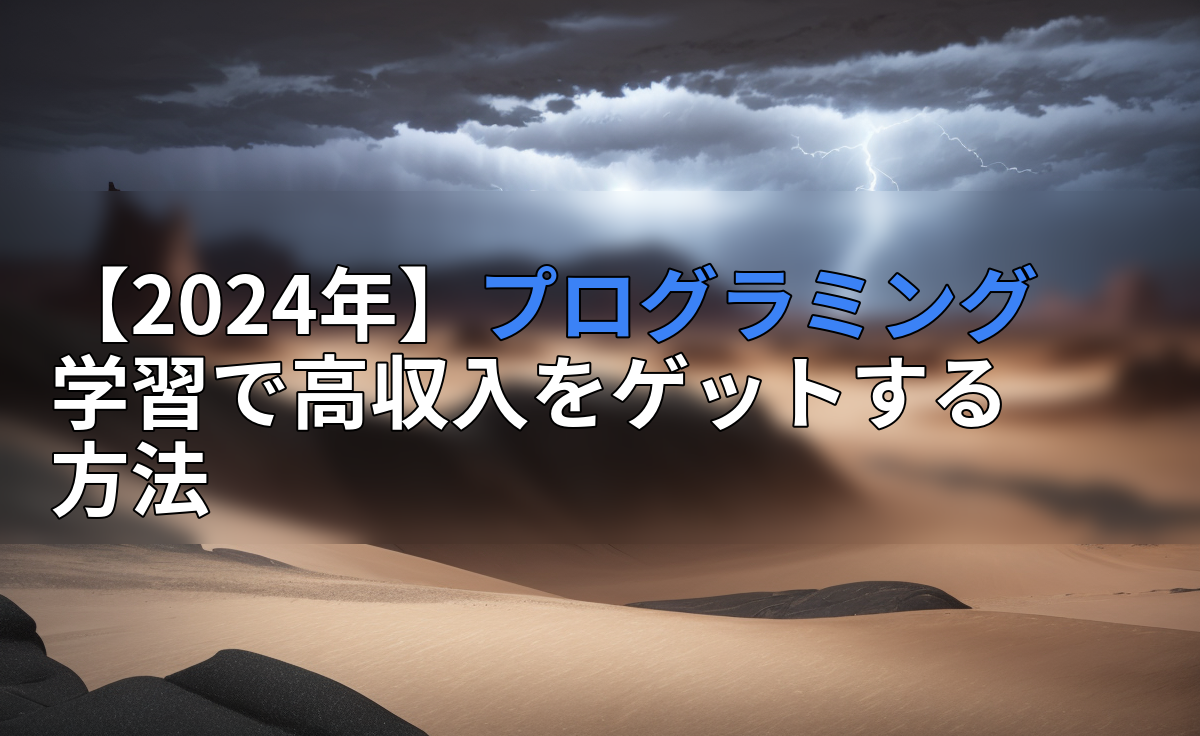 アイキャッチ画像