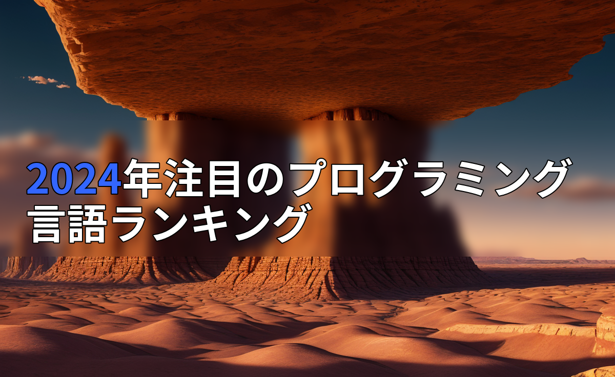 アイキャッチ画像