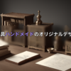 アイキャッチ画像
