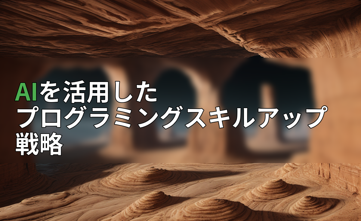 アイキャッチ画像