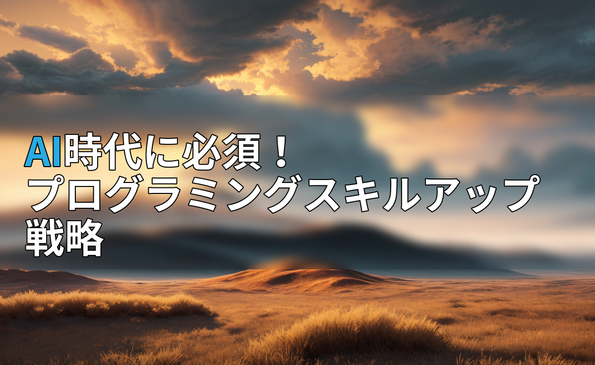 アイキャッチ画像