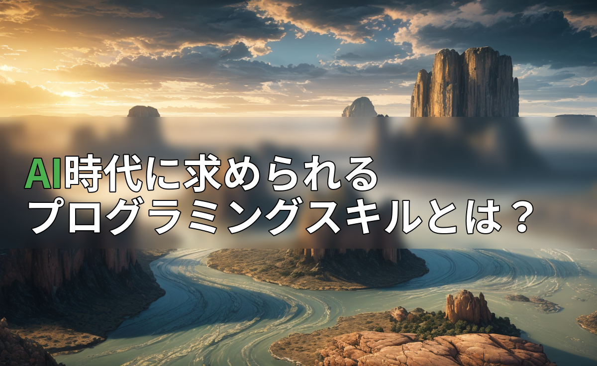 アイキャッチ画像
