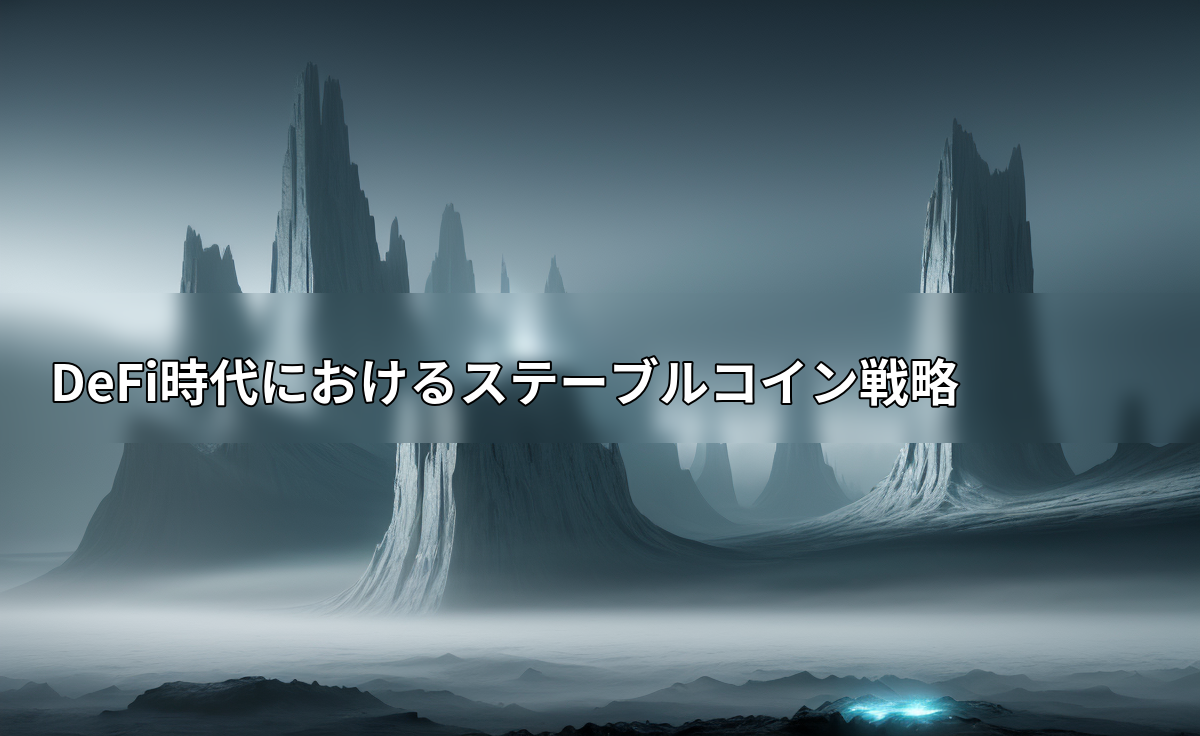 アイキャッチ画像