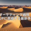 アイキャッチ画像