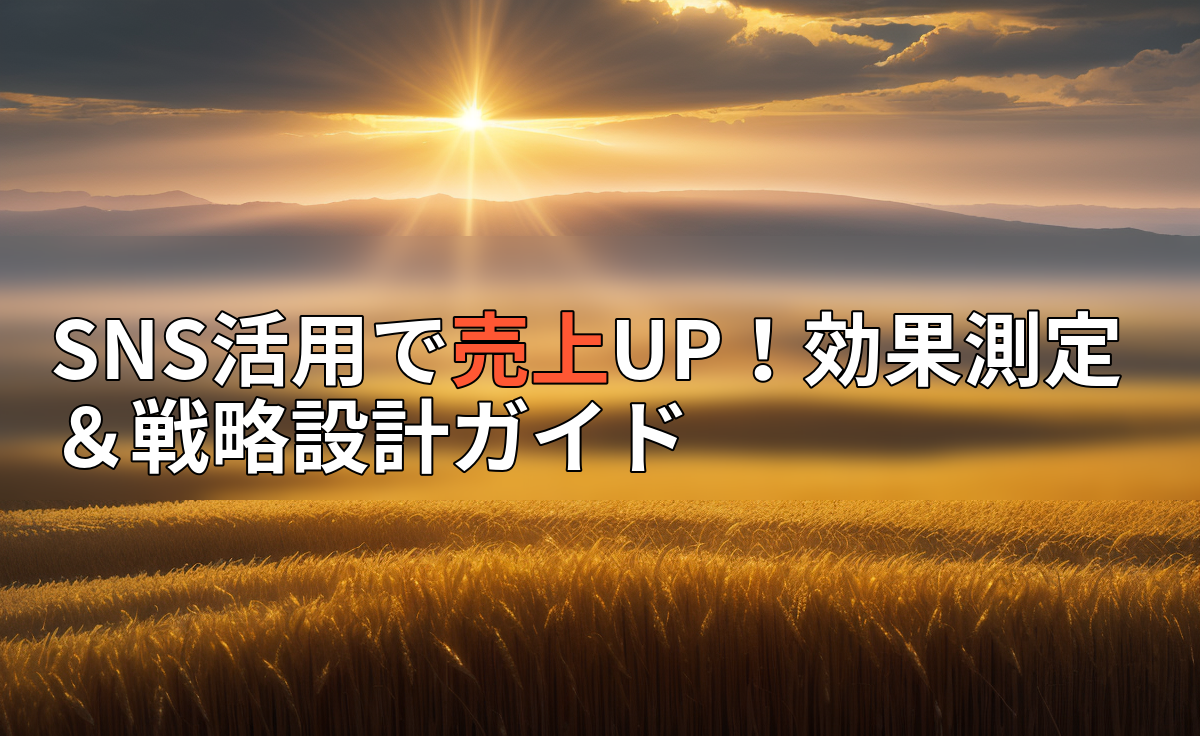 アイキャッチ画像