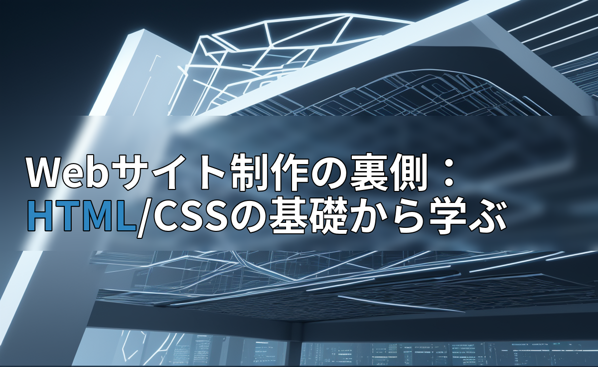 アイキャッチ画像