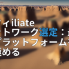 アイキャッチ画像