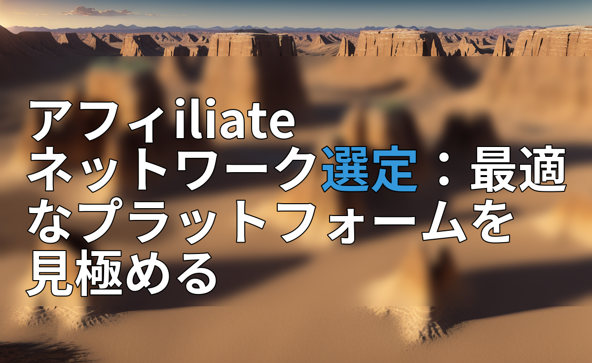 アイキャッチ画像