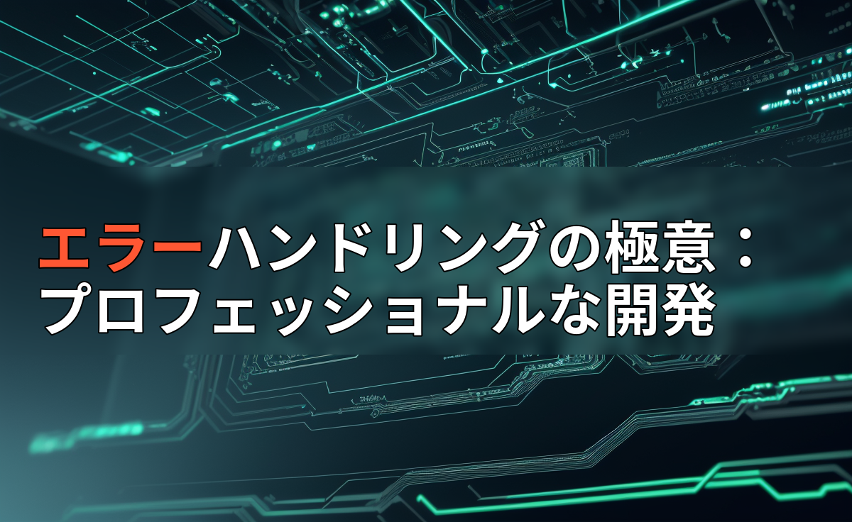 アイキャッチ画像