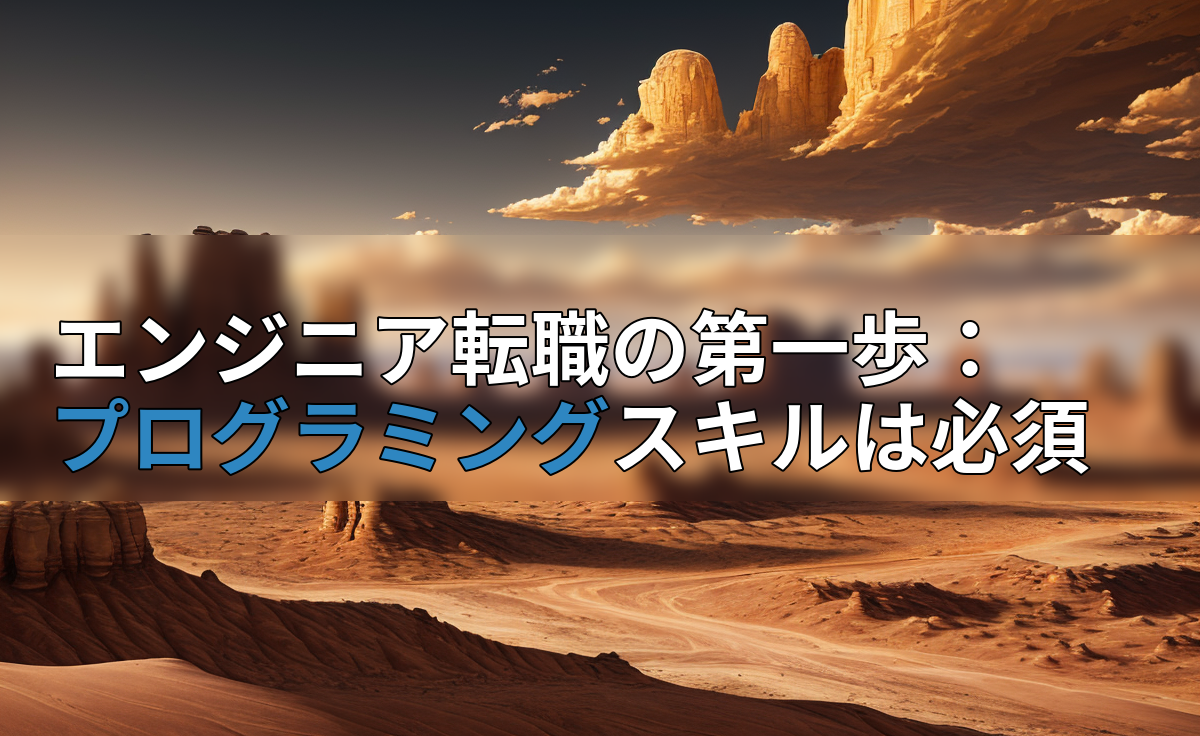 アイキャッチ画像