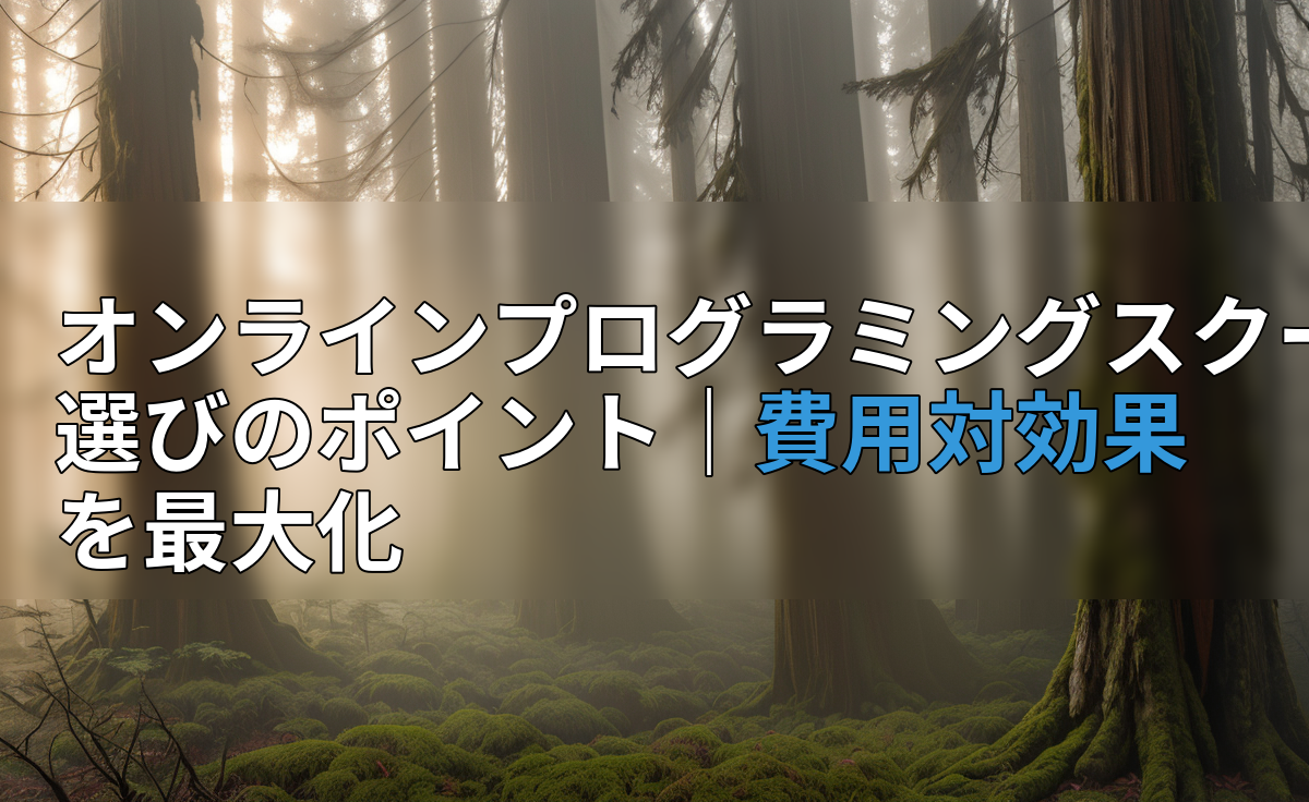 アイキャッチ画像