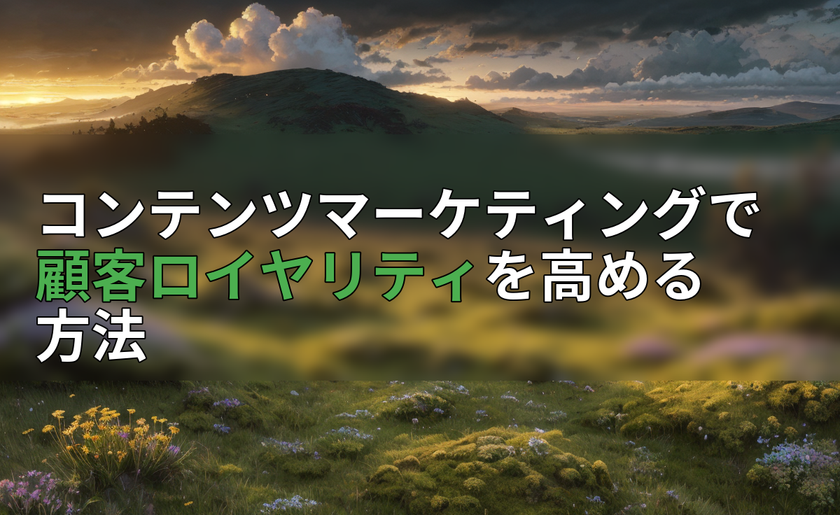 アイキャッチ画像