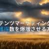 アイキャッチ画像