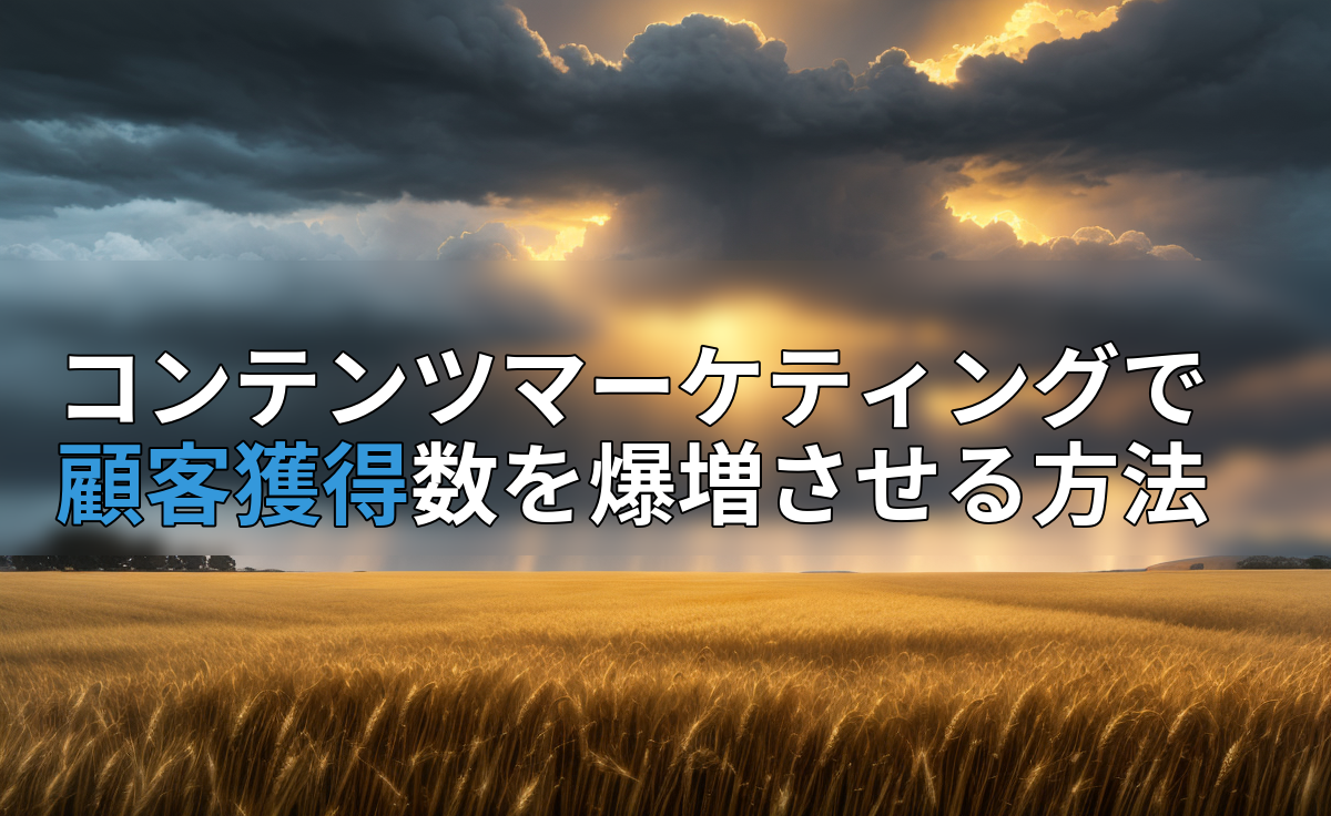 アイキャッチ画像