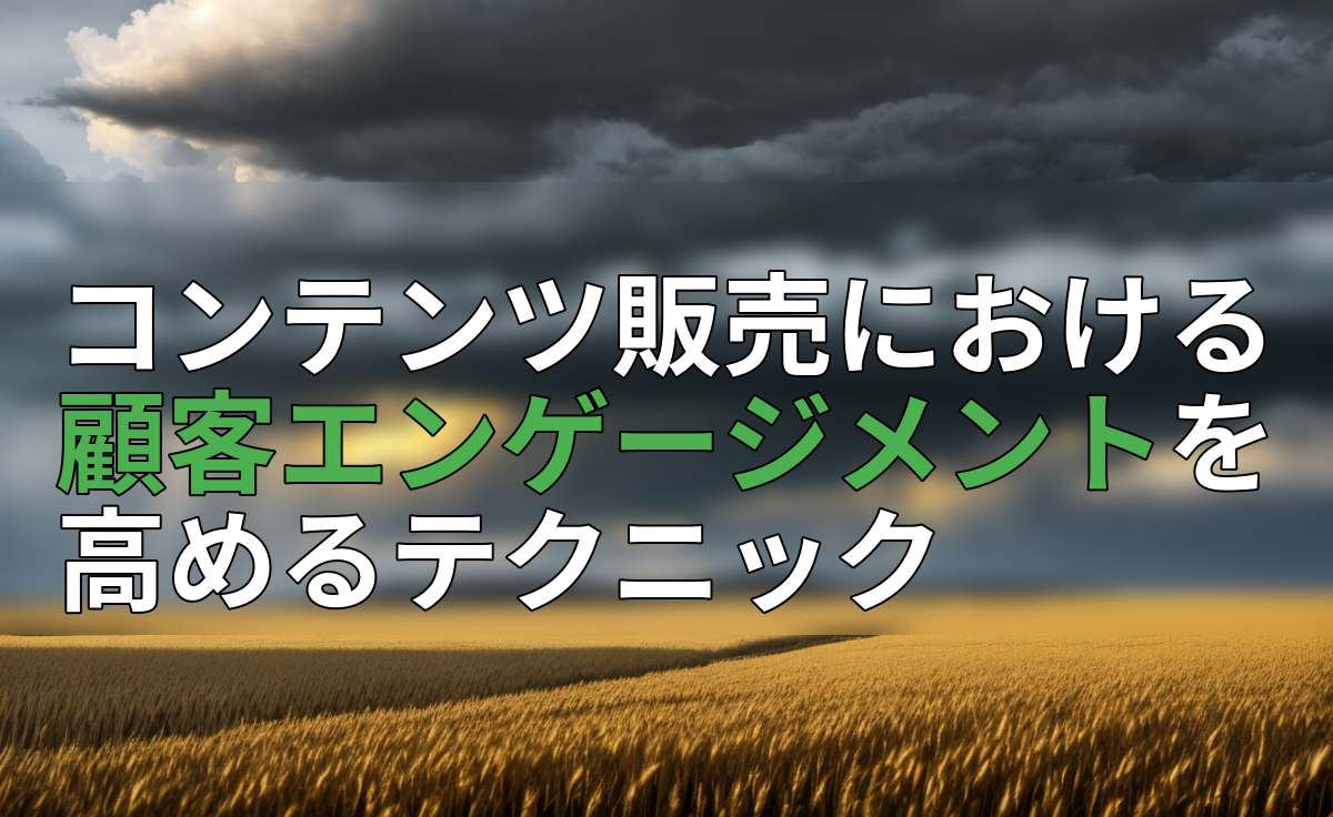 アイキャッチ画像