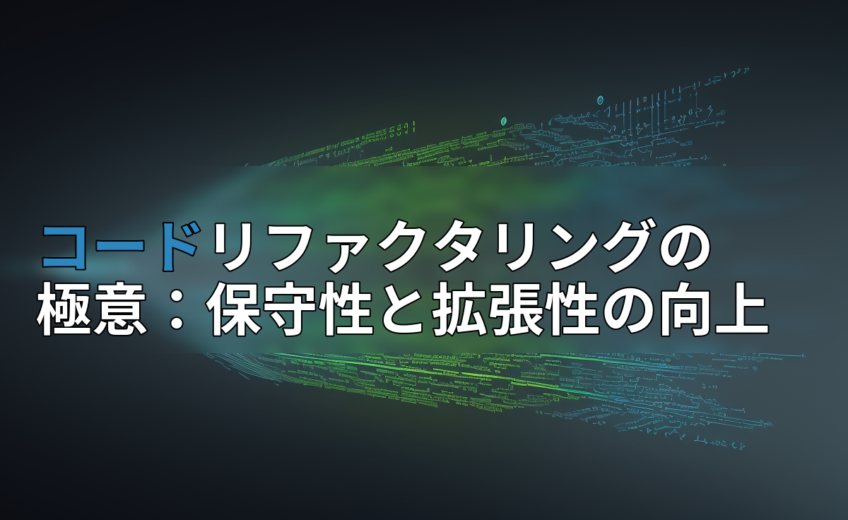 アイキャッチ画像