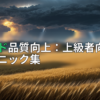 アイキャッチ画像