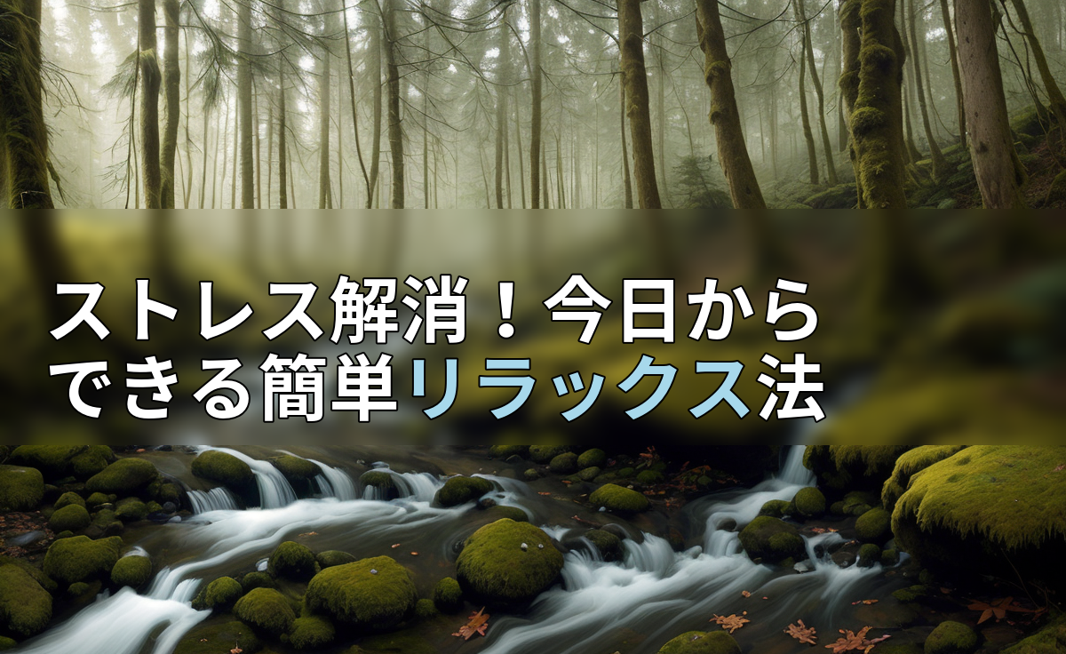 アイキャッチ画像