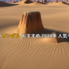 アイキャッチ画像