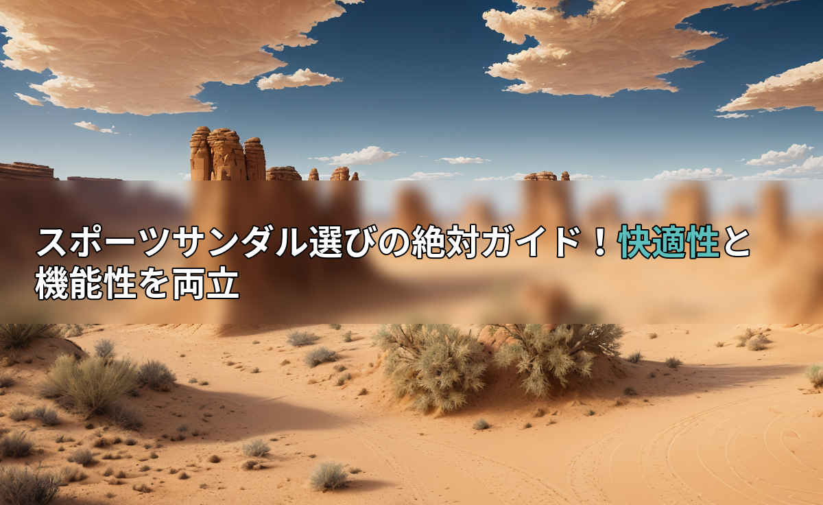 アイキャッチ画像