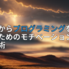 アイキャッチ画像