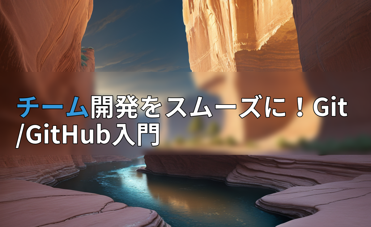 アイキャッチ画像