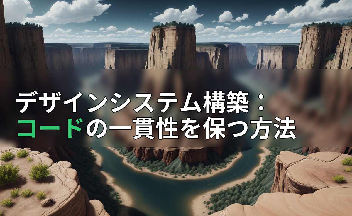 アイキャッチ画像