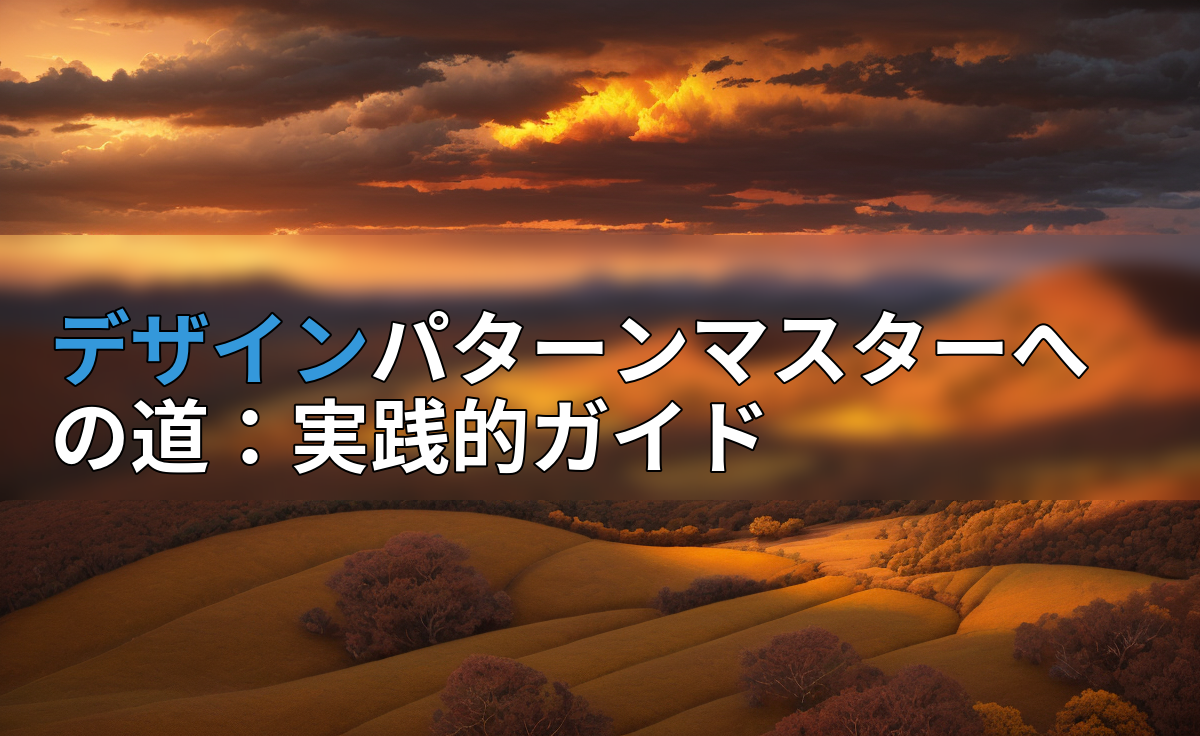 アイキャッチ画像