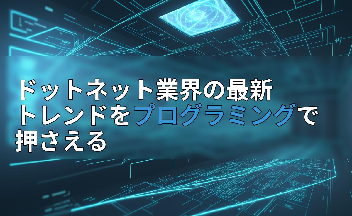 アイキャッチ画像