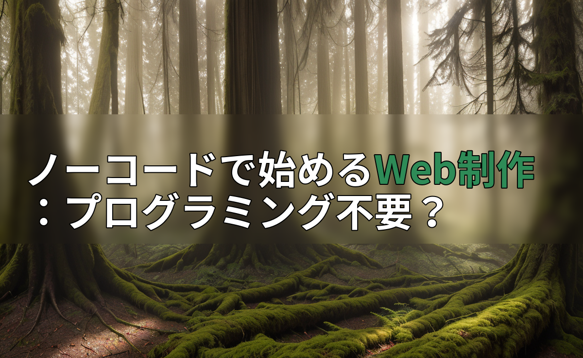 アイキャッチ画像