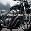アイキャッチ画像
