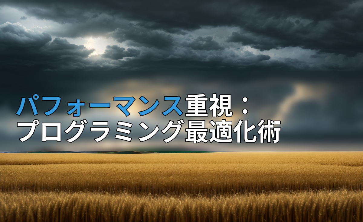 アイキャッチ画像
