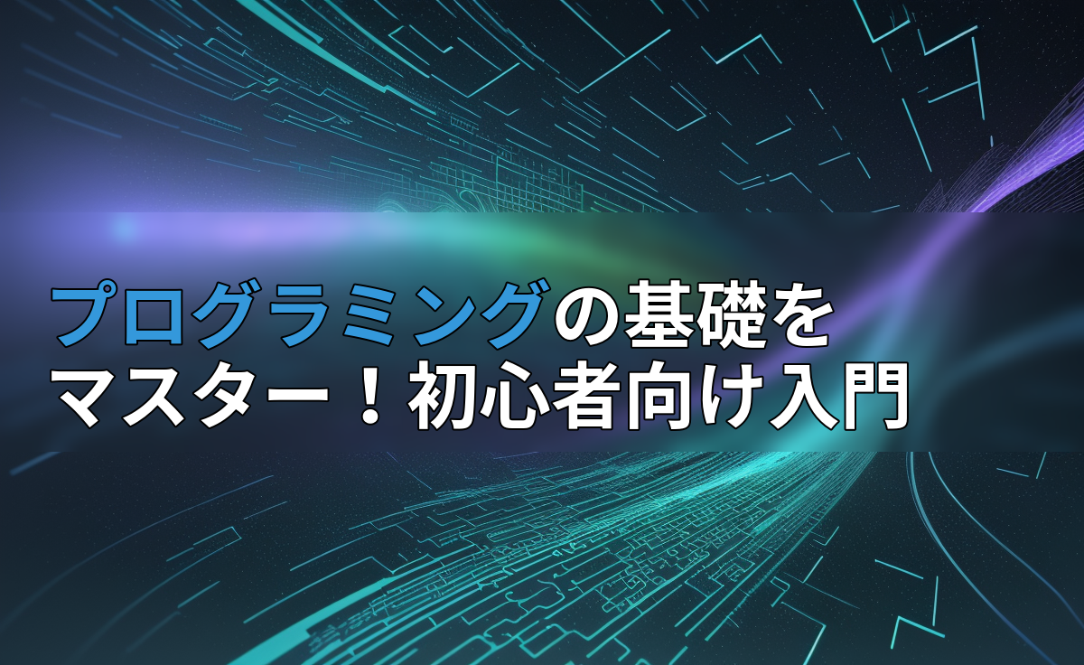 アイキャッチ画像