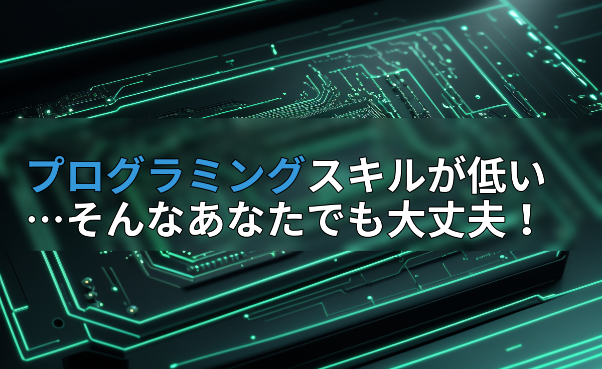 アイキャッチ画像