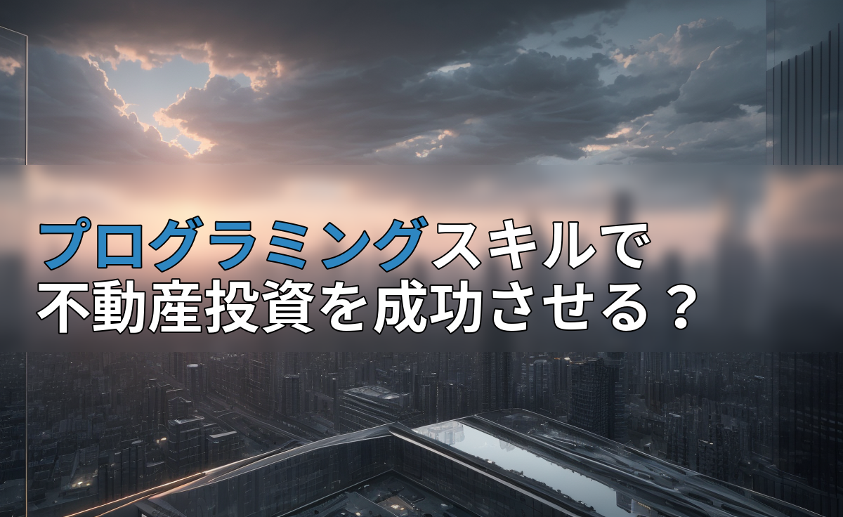 アイキャッチ画像