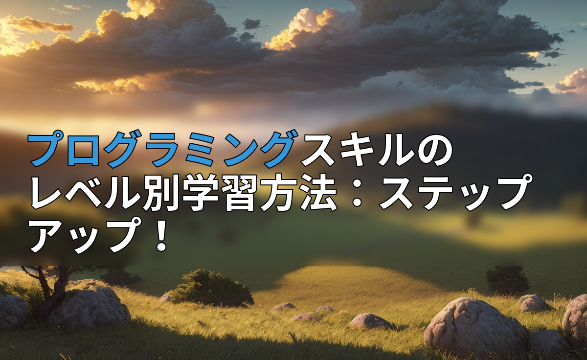 アイキャッチ画像