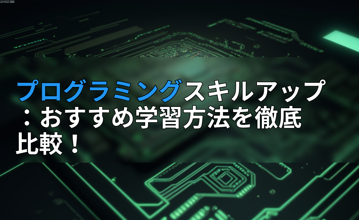 アイキャッチ画像