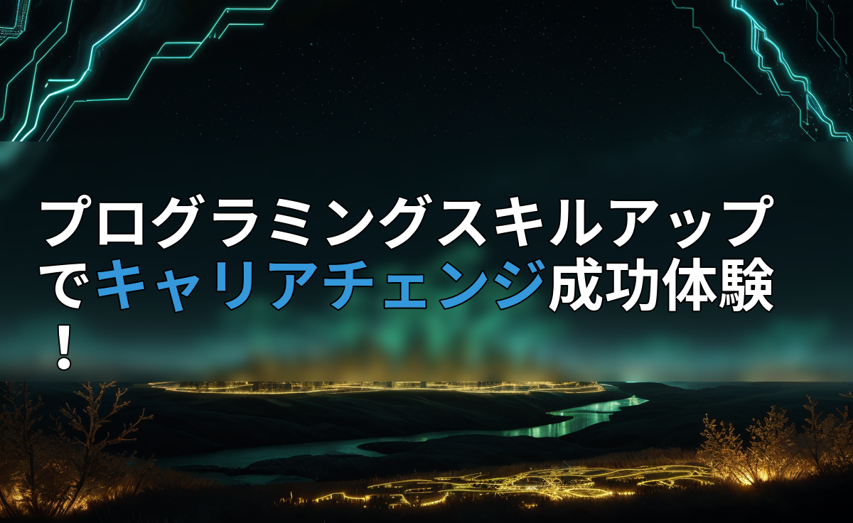 アイキャッチ画像