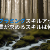 アイキャッチ画像
