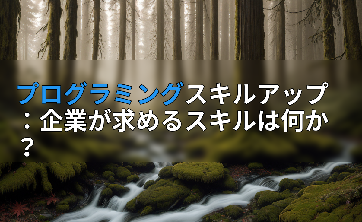 アイキャッチ画像