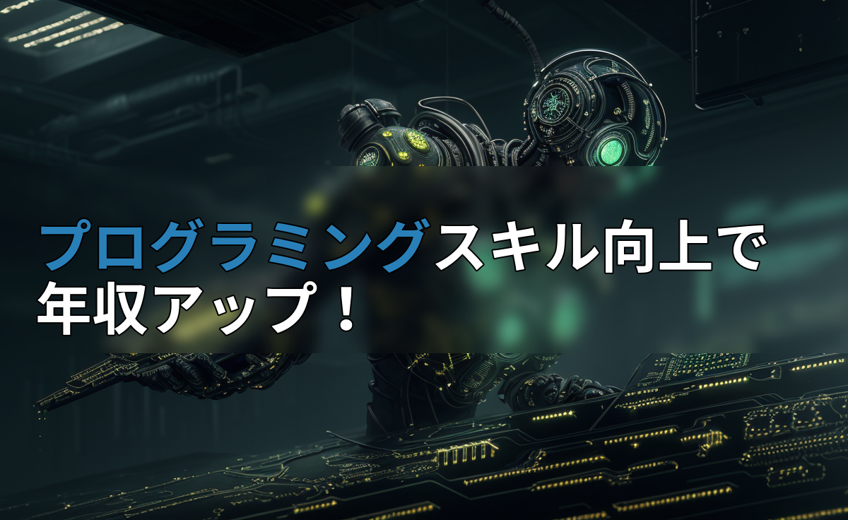 アイキャッチ画像