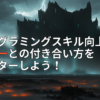 アイキャッチ画像