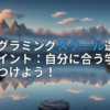 アイキャッチ画像