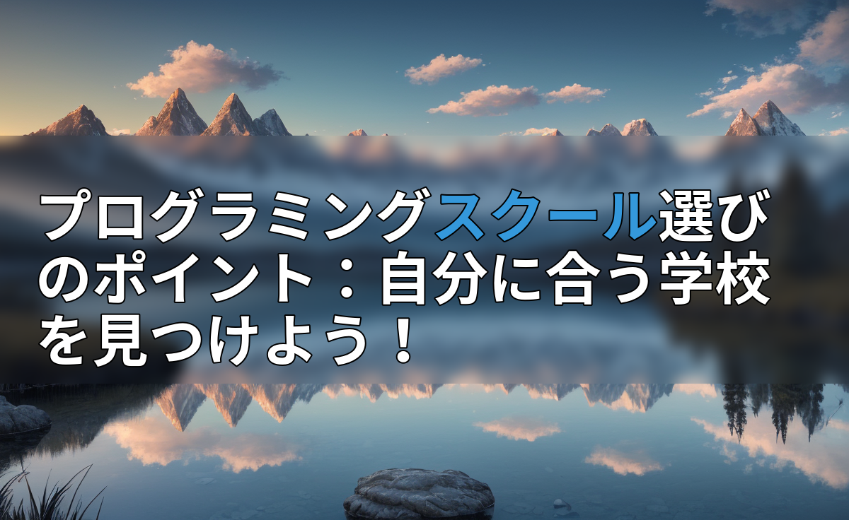 アイキャッチ画像