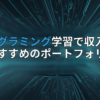 アイキャッチ画像