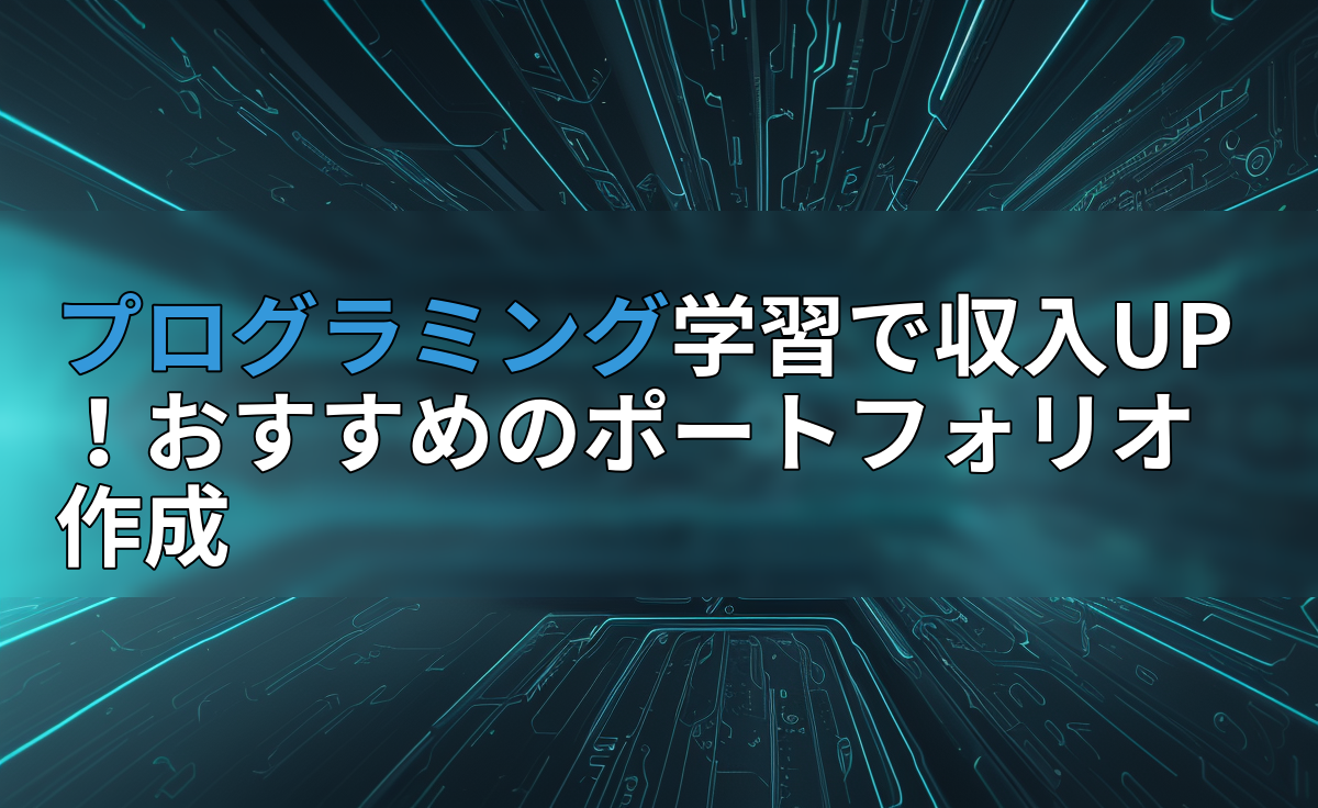 アイキャッチ画像