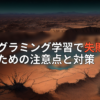 アイキャッチ画像